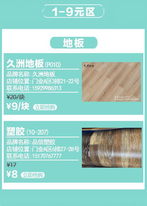 博覽會(huì)福利來襲 建材家居產(chǎn)品促銷與高品質(zhì)特種鋼鐵材料銷售雙享盛宴